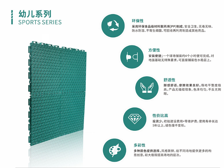 深圳幼儿园拼装地板材料有哪些特点优势？