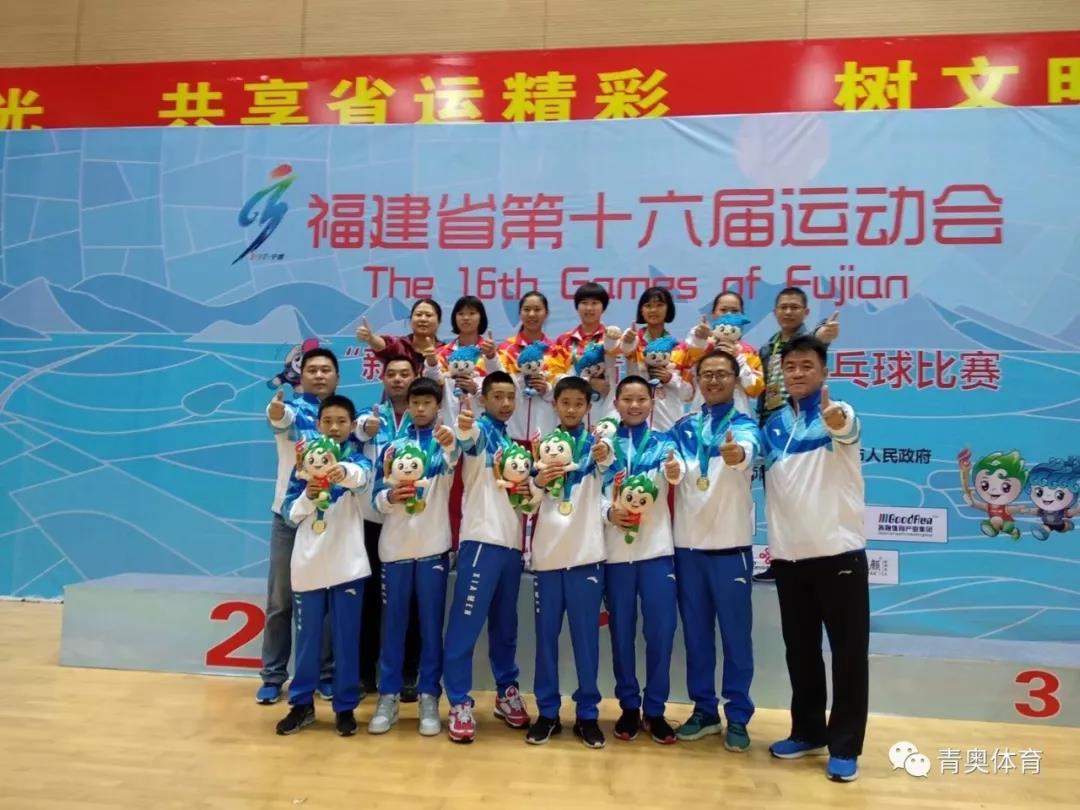 比赛结果公布 | 福建省第十六届运动会（青少儿部）乒乓球比赛